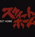 Sweet Home hit theaters in 1989 ... and hasn't been seen in its original form since.